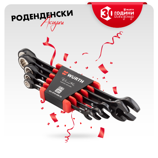 Слика на  Сет клучеви со крцкалка RW Edition 5 парч.