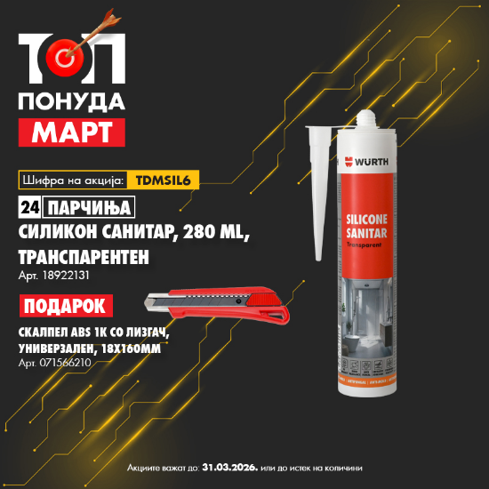 Слика на Силикон санитар транспарентен - 24 пар + подарок скалпел ABS 1K
