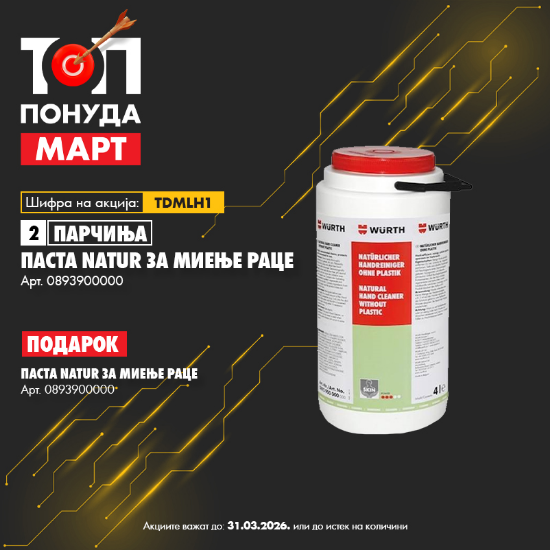 Слика на Паста Natur за миење раце 2+1 подарок