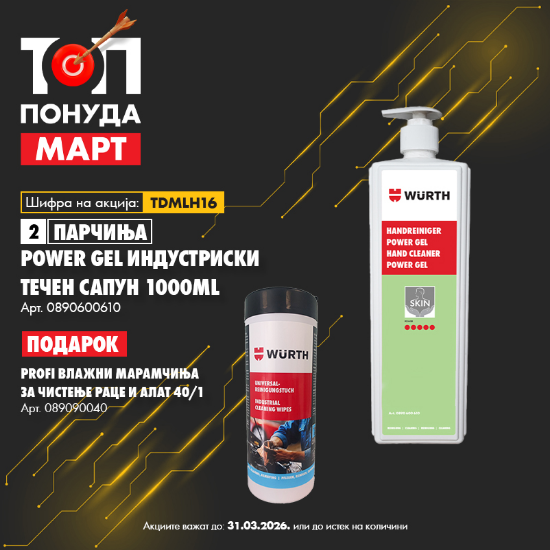 Слика на Power Gel индустриски течен сапун - 2 пар + PROFI влажни марамчиња