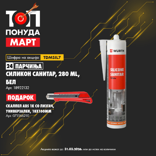 Fotografia e Силикон санитар бел - 24 пар + подарок скалпел ABS 1K.