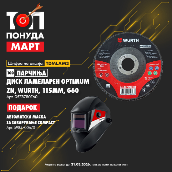 Fotografia e Диск ламеларен Zircon 115mm, G60 - 100 пар. +автотска маска за заварување COMPACT.